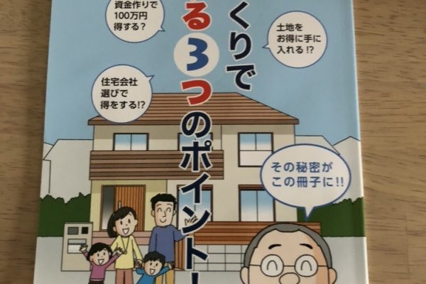 住宅雑誌に掲載されました✭*.+ﾟ