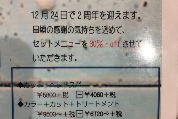 11のお知らせです‼︎