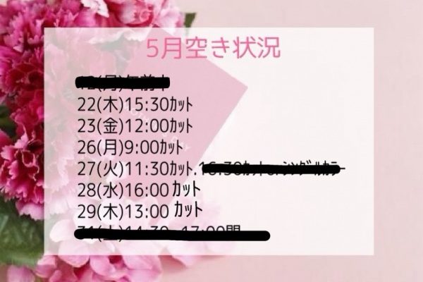 5つ月の空き状況です🌴